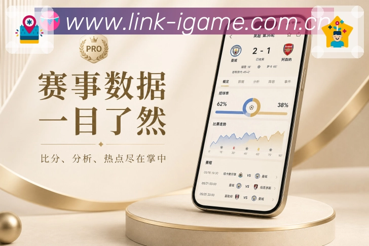 <strong>爱游戏</strong>通知栏目展示