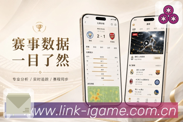 手机看球App二维码